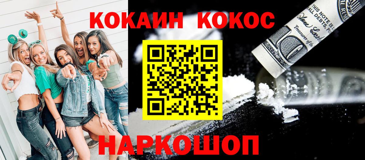 Кокаин Боливия Черногорск