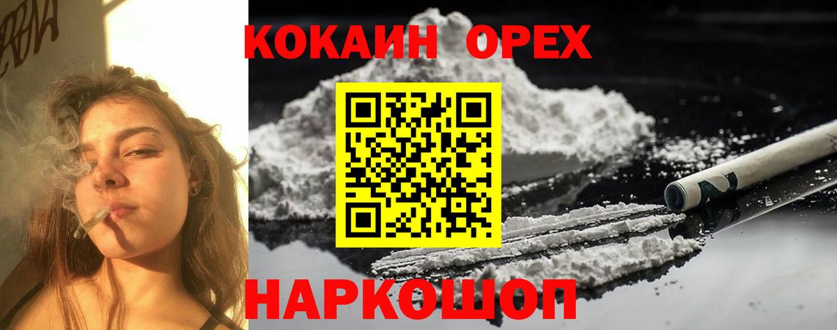 Кокаин VHQ  Вход с VPN  Черногорск  КОКАИН Боливия 