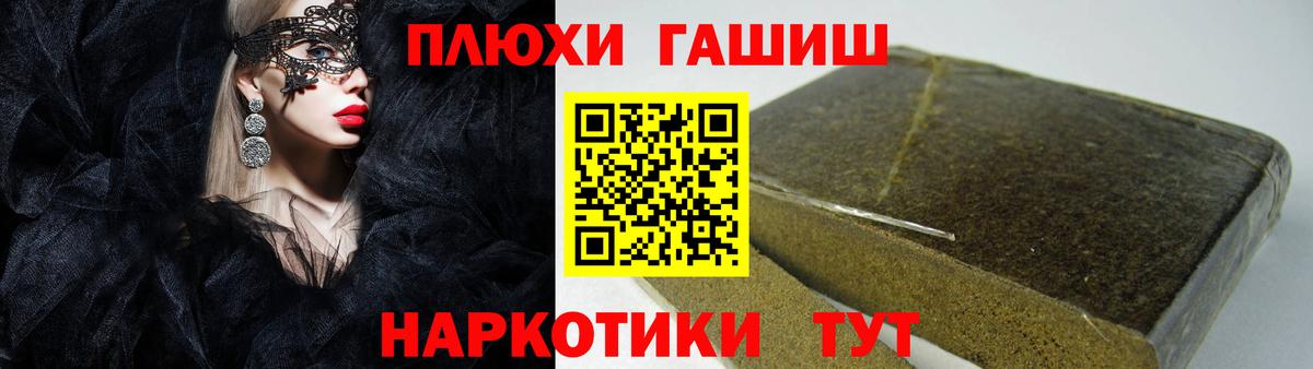 Черногорск  ГАШ  купить наркотики цена  Вход с VPN  ГАШИШ Cannabis  ГАШИШ хэш 