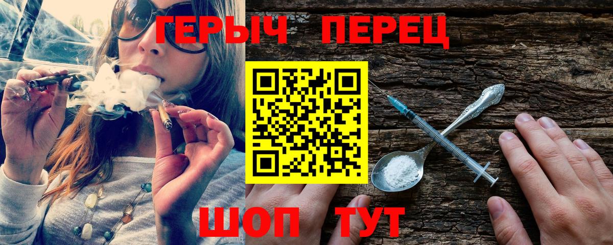 Черногорск  ГЕРОИН хмурый  Героин  Вход с VPN 