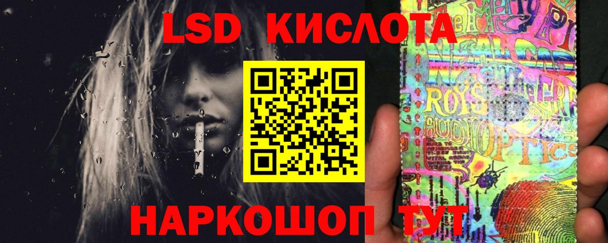 ЛСД экстази ecstasy  Вход с VPN  ЛСД экстази кислота  Черногорск 
