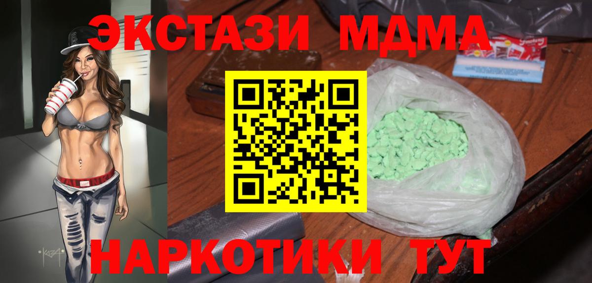 MDMA crystal  МДМА  Черногорск  Вход с VPN  МДМА crystal 