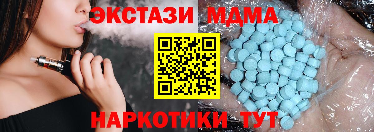 МДМА crystal Черногорск