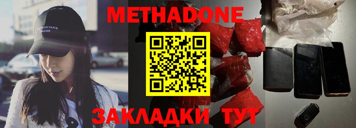 МЕТАДОН VHQ Черногорск