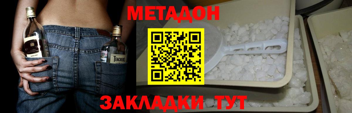 Черногорск  МЕТАДОН VHQ  МЕТАДОН белоснежный  сайты даркнета телеграм  Вход с VPN 