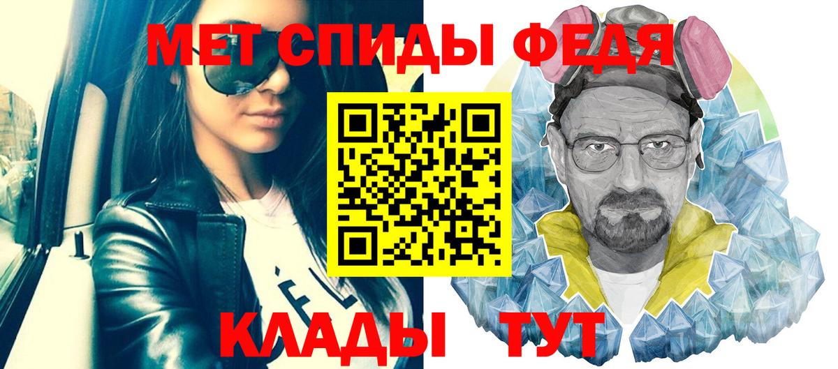 Черногорск  МЕТАМФЕТАМИН мет  Вход с VPN 