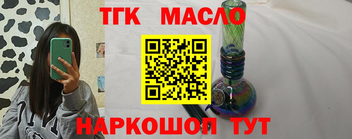 Черногорск  Дистиллят ТГК Wax  mega ссылки  Вход с VPN  ТГК гашишное масло 